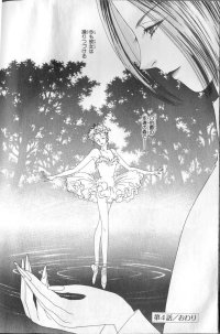 BUY NEW petshop of horrors - 173430 Premium Anime Print Poster